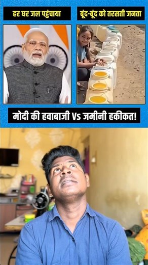🙄 Khali Fekta hai Ye 🤬 #shortsviral #shorts #trendingshorts #viralshorts #funny #narendramodi