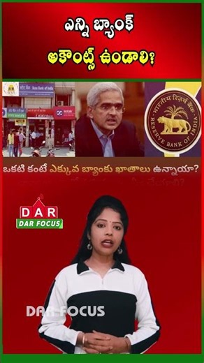 How Many Bank Accounts Should You Have? Experts Reveal the Ideal Number | Latest updates | DAR FOCUS