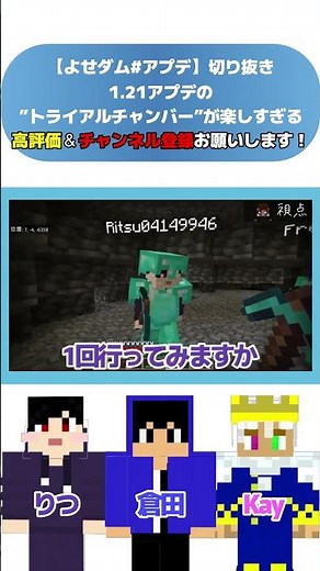 【マイクラ】次回いよいよトライアルチャンバーチャレンジ…！ #よせあつ目安箱 #マイクラ #minecraft #建築 #切り抜き #shorts #トライアルチャンバー