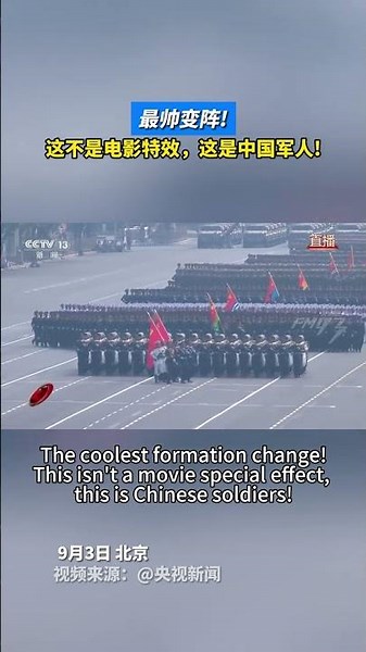 The coolest formation change! 93 Military Parade#hescobarrier #гескобарьер #حاجز_هيسكو