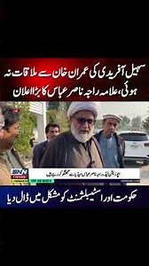 #breakingnews #snnnews #snnexclusive #viralnews #trendingnews