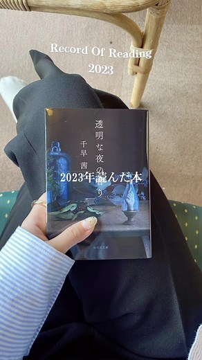 2023年を共に過ごした本達🕊️#2023 # #読書 #おすすめ本 #オススメ本