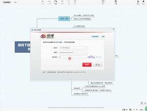 游戏下载、安装、校验全套教程