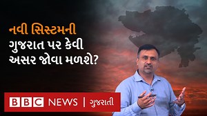 286K views · 5.2K reactions | રાજ્યમાં ક્યાં તાપમાનનો પારો 40 ડિગ્રીને પાર જવાની આગાહી છે? ફરીથી તાપમાનમાં ઘટાડો ક્યારે થશે? વીડિયો : દીપક ચુડાસમા ઍડિટ : જમશેદ | BBC News Gujarati | Facebook