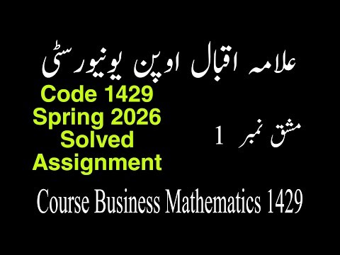 AIOU Code 1429 Business Math Solved Assignment No. 1 | Spring 2026 | BA & B.COM |