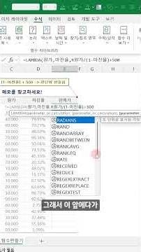 EXCEL! Create Your Own Functions in Korean! #shorts #excel