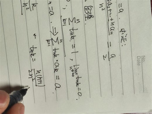 问题1.4.4 Toeplitz定理应用