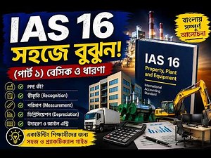 IAS 16 Part 1 📊 | Property, Plant & Equipment | Accounting Tutorial