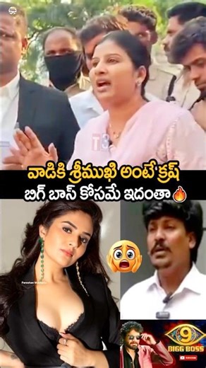 శ్రీముఖి పైన క్రష్ వుంది మంగ్లీ #shorts #mangli #singermangli #trending #viralvideo #srimukhi #smita