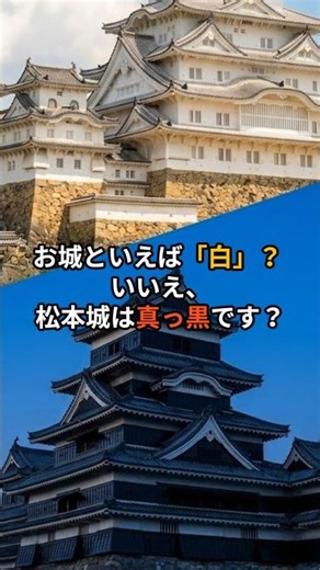 【衝撃】なぜ真っ黒？松本城に隠された“命がけの選択” #歴史ミステリー #戦国時代 #松本城