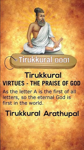 Thirukkural In English | Thirukkural 1 | Chapter- 1 | The Praise of God | With Meaning in English