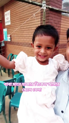 বাবা মানে হাজার বিকেল আমার ছেলে বেলা ||২০২৫ Baba Mane Hajar Bikel Amar Sele Bela song #youtubeshorts