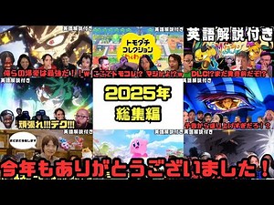 【海外の反応 まとめ】今年の反応傑作選！