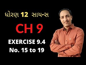 STD 12 CH 9 EXERCISE 9.4 No. 15 to 19