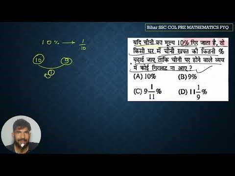 यदि चीनी का मूल्य 10% गिर जाता है तो किसी घर में चीनी खपत की कितनी प्रतिशत बढ़ाई जाए ताकि चीनी पर हो