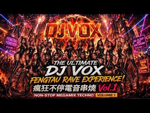 DJ VOX Megamix Vol.1 🔥 1 Hour Nonstop Fengtau Hardstyle Techno (170 BPM Rave Energy) 廣東瘋頭硬舞曲連續一小時