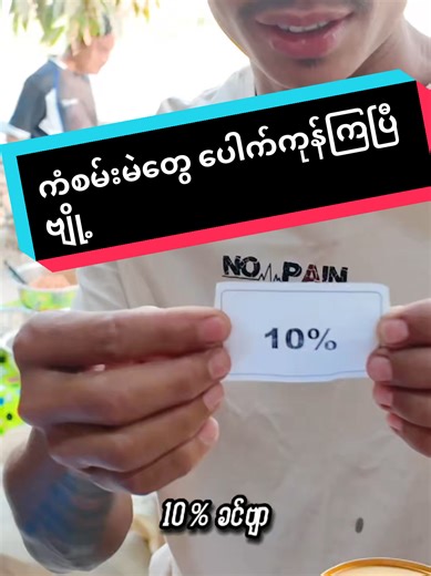 #creatorsearchinsights #မျိုးမဟာ #ဆိုင်ကယ်အပိုပစ္စည်းဖြန့်ချီရေး #ကျောက်ဆည် #foryou @k2mmobile @mhaasdfgh @a2cctvgps @Myo Mahar (Cycle Spare Parts)