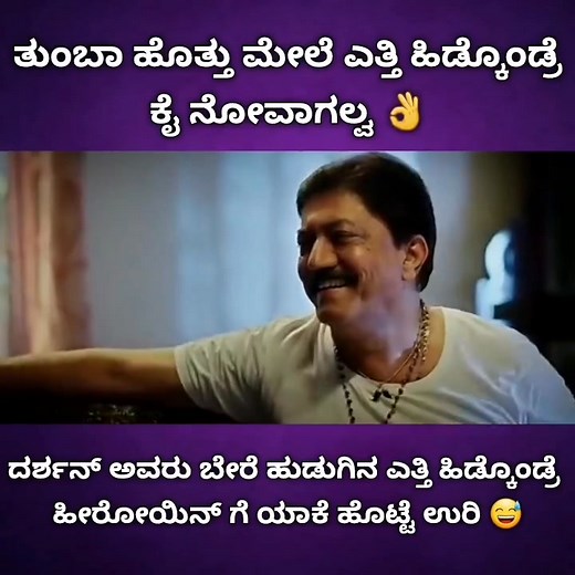 #kannada #dboss #darshan #films #movieclips #movies #kannadamovies #kannadareels #kannadaactress #kannadaactor #kannadahero #kannada2025 #reels2025 #viralpost2025 #kannadareelsofficial #trendingreels #kannadamovie #kannadamusically #yash #sudeep #punithrajkumar #druvasarja #shivarajkumar #goldenstarganesh #srimurali #facebookreels #reelsfypシ #reelsfbシ #instagramreels #kannadasongs #facebookpost #movienight #movietime Part 6 | Sarigamapa Kannada