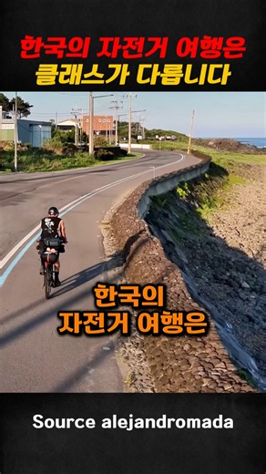Cycling in Korea is on another level