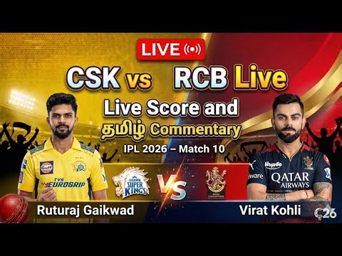 🔴 CSK vs RCB LIVE Watch Along | IPL | Tamil Commentary| Today's IPL 2026 Match | CricketRasam|