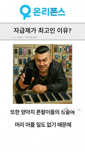 휴대폰 싸게 사는 법