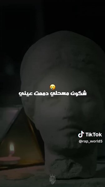 Samara: A New Tunisian Rap Anthem