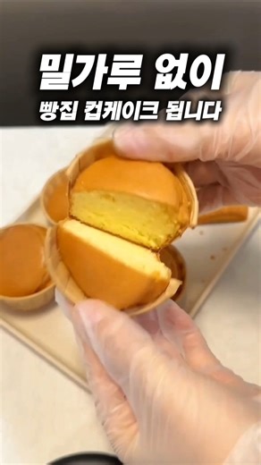 Making bakery-style cupcakes with just one secret ingredient learned from a cafe owner in Seongsu...