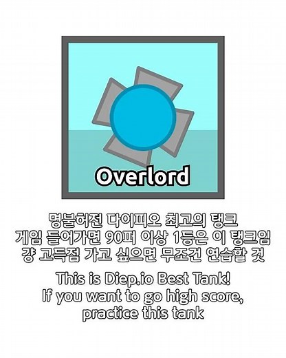 Diep.io Best Tank Top 3 of 2026/The Best Tank Tops in Diep.io in 2026