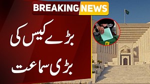 3.6K views · 141 reactions | Breaking News | ECP Review Petition Case hearing in Supreme Court | Public News #PublicNews #BreakingNews #PunjabElections #SupremeCourt | Public News | Facebook