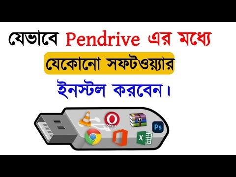 How to install any software Pendrive | Bangla tutorial 2025