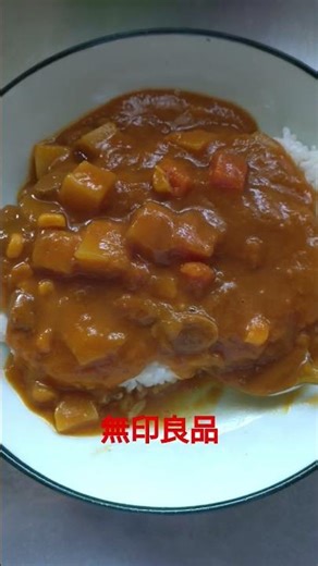 【無印良品】国産りんごと野菜のカレー🍛