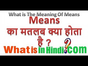 What is the meaning of Means in Hindi | Means का मतलब क्या होता है