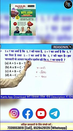Bstc 2026 Reasoning | Bstc Online Classes 2026 | Bstc 2026 Reasoning Short Trick | By Pradeep Sir