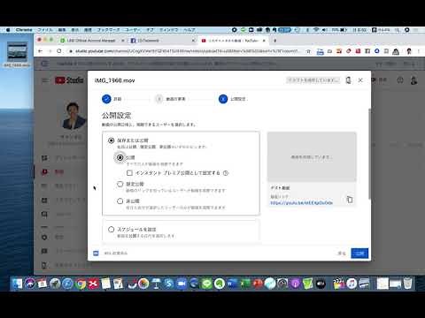 動画をYouTubeにアップして、動画のURLを発行する方法