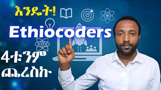 ሁሉንም ጨርሱ | Ethiocoders Certification Update | #Udacity #Ethiocoders | Endeg Fikadie Belay