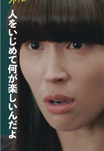 ／ 🏫なんで私が #神説教🗯️ 第1話先行公開‼️ ＼ 「だまれガキ」 静先生…ついに言っちゃいました😨💦 ただいまTVerで 第1話の冒頭シーンを先行公開中🎬 ぜひご覧ください✨ https://bit.ly/kamisekkyo_ntv_SNS_TVer 📢明日よる𝟿時スタート #広瀬アリス #豊嶋花 #清乃あさ姫
