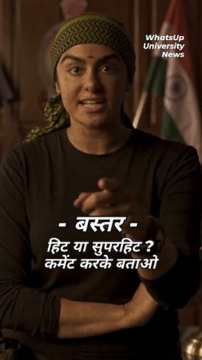 37K reactions · 10K shares | Bastar - The Naxal Story - Official...