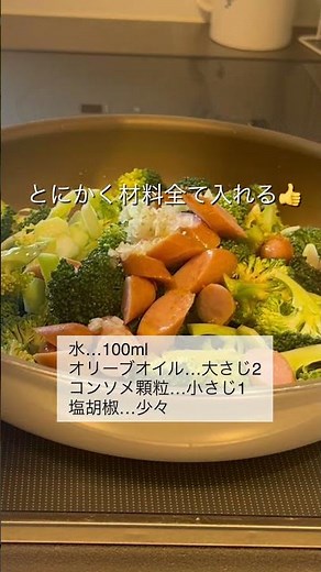 【蒸しブロッコリー】フライパンに材料全部入れて4分蒸すだけ🥦#ブロッコリー #夜ご飯 #簡単レシピ #副菜