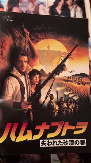 Mummy Mail Day!!! Super excited to have found this online & thanks to Seattle Toy Store for this: Original First Print Japanese theatrical program for The Mummy (1999), starring Brendan Fraser & Rachel Weisz • Issued for the Japanese cinema release under 失われた砂漠の都(Hamunaptra / The Lost City of the Desert） • Full-color booklet in Japanese, featuring production notes, cast bios, creature-effects spreads, and film stills • Includes the original Universal Pictures Japan merchandise catalog page (keyc