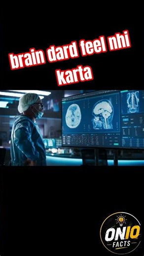 Brain Ko Dard Kyun Nahi Hota? 😳🧠 onio facts #shorts #amazingfacts #factsmine