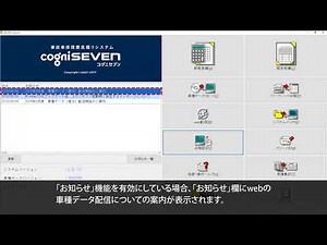 インターネットから車種データの差分データをダウンロードする