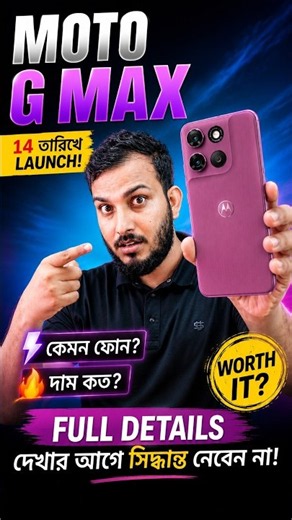 Moto G Max 5G First look 🔥