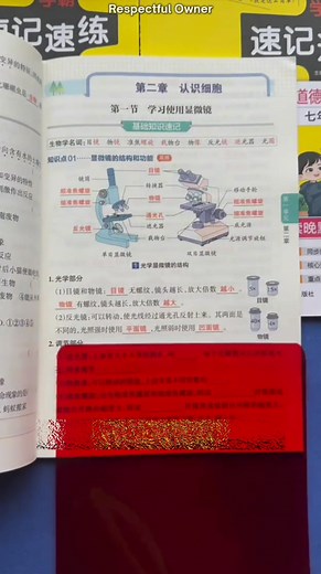 132K views · 456 reactions | Why Do Japanese Student Use Red Plastic Sheet In Their Books? #reelsfb #trandingreels #reelsinstagram #reelschallenge #factsinhindi #viralfacts #facts #factsonly #reel #student #college #university #school #japan #japanese #japaneseculture | Facts Flying | Facebook