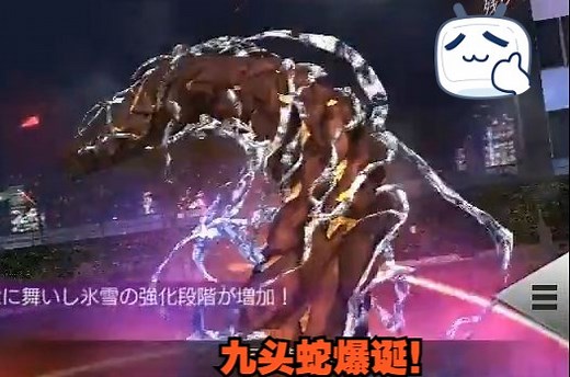 DX2真女转解放 九头蛇官方演示