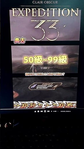後期怎麼快速練級? 點連結看完整內容《光與影：33號遠征隊 - Clair Obscur: Expedition 33》#升級 #攻略 #快速練級 #練等 #艾莉西亞在哪 #克萊雅在哪 #西蒙在哪