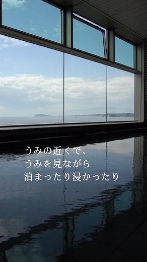 葉山にある海のホテルで贅沢な宿泊体験