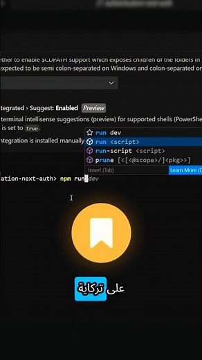 بتستخدم terminal..؟