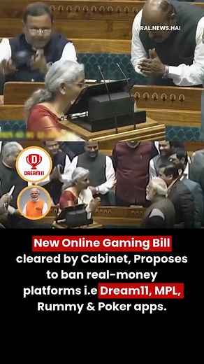 187 reactions · 19 shares | New Online Gaming Bill cleared by Cabinet, Proposes to ban real-money platforms i.e Dream11, MPL, Rummy & Poker apps. #onlinegaming #gamingapps #bill #cabinet #loksabha #modigovernment #government #dream11 #realmoney #platform #application #dailynews #newsfeed #dailynewsupdate #viral #explorepage✨️ #newsupdate | Viral News | Facebook