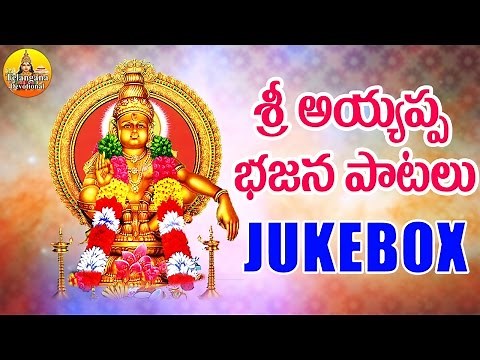 Ayyappa Bhajana Songs Telugu | Jadala Ramesh Ayyappa Songs | Ayyappa Devotional Songs Telugu