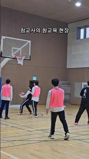 농구할 때 볼 캐치를 확실히 해야 하는 이유 #광성고 #체육시간 #농구 #basketball